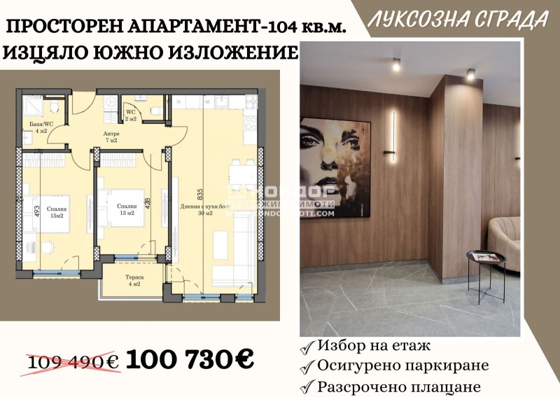 Продаја  2 спаваће собе Пловдив , Тракија , 104 м2 | 30483703