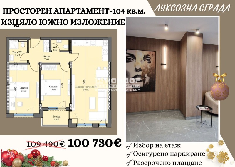 Продава 3-СТАЕН, гр. Пловдив, Тракия, снимка 1 - Aпартаменти - 48238234