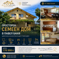 Продава КЪЩА, гр. Павел баня, област Стара Загора, снимка 1