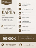 Продава  2-стаен град Варна , Бриз , 60 кв.м | 44587797