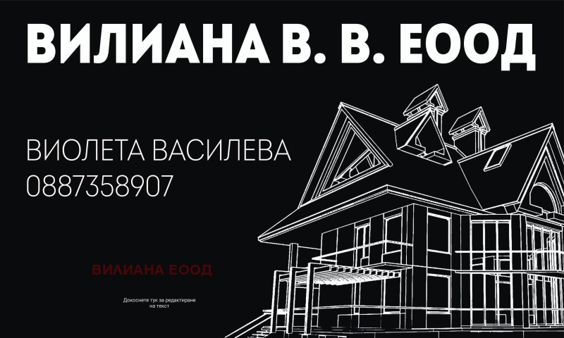 Продава 4-СТАЕН в област Велико Търново, гр. Горна Оряховица - 117 кв.м / 126 000 € » 246 434.58 лв., ВИЛИАНА ЕООД
