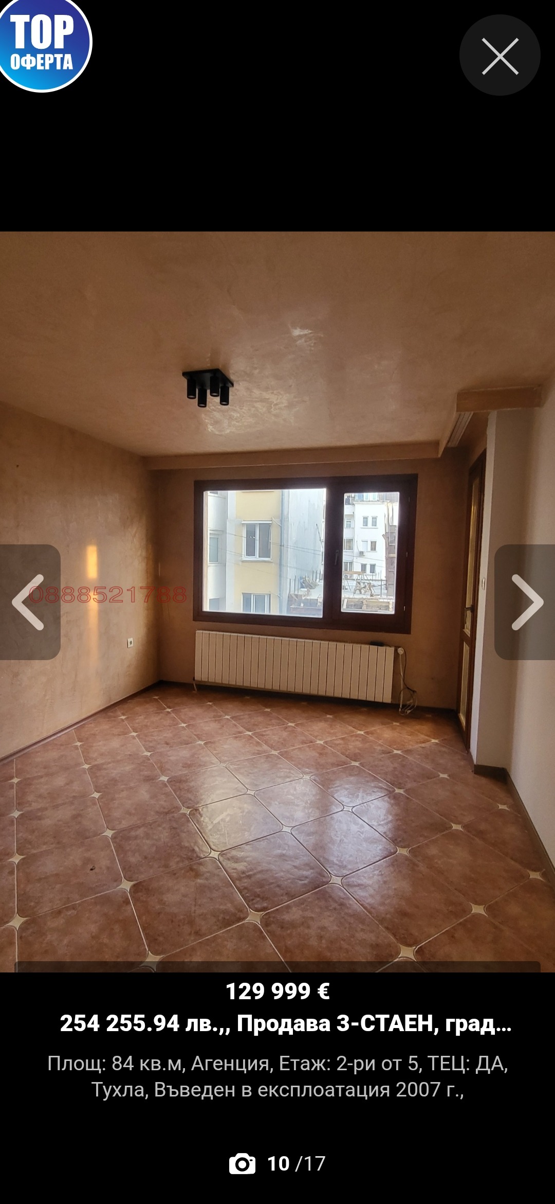 ������� 2-����� | Imot.bg � ����������� 7