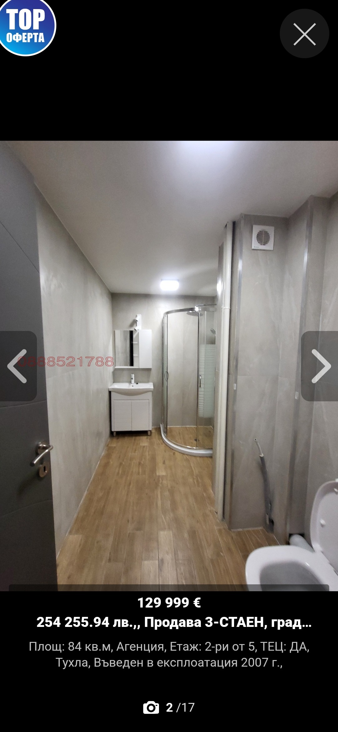 ������� 2-����� | Imot.bg � ����������� 12