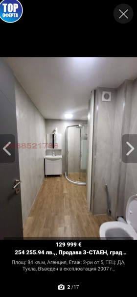 ������� 2-����� | Imot.bg � ����� ������ 12