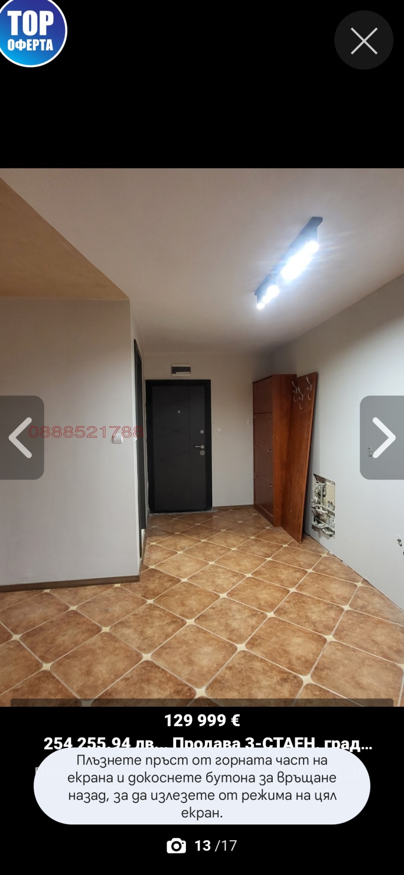 Продава 2-СТАЕН, гр. Плевен, Идеален център, снимка 6 - Апартаменти - 53226069