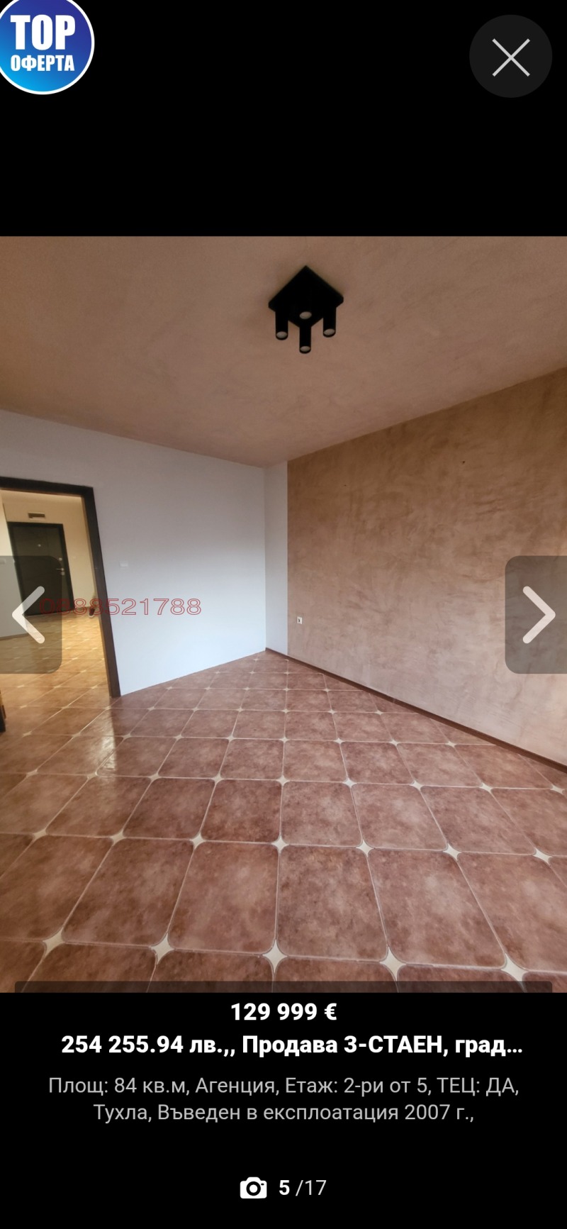 Продава 2-СТАЕН, гр. Плевен, Идеален център, снимка 11 - Апартаменти - 53226069