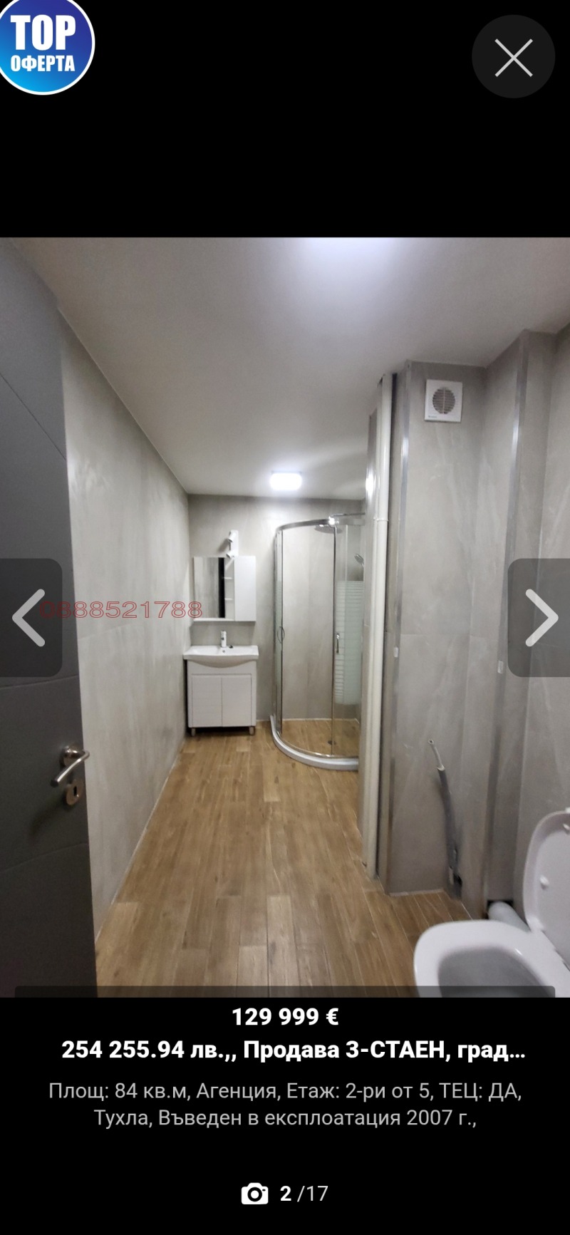 Продава 2-СТАЕН, гр. Плевен, Идеален център, снимка 12 - Апартаменти - 53226069