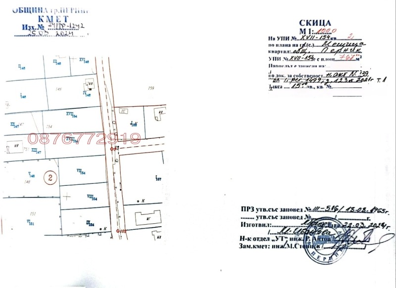 Продава ПАРЦЕЛ, с. Мещица, област Перник, снимка 2 - Парцели - 53142782