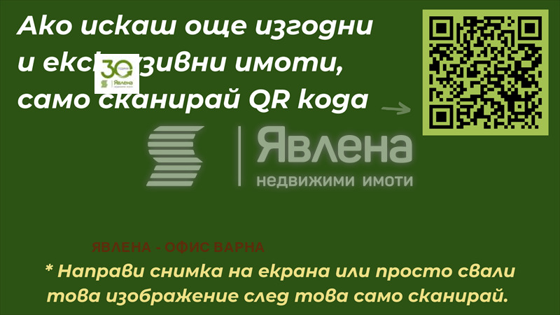 Продава ПАРЦЕЛ, с. Бенковски, област Варна, снимка 8 - Парцели - 55496332