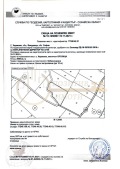 Продава ПАРЦЕЛ, с. Хераково, област София област, снимка 2