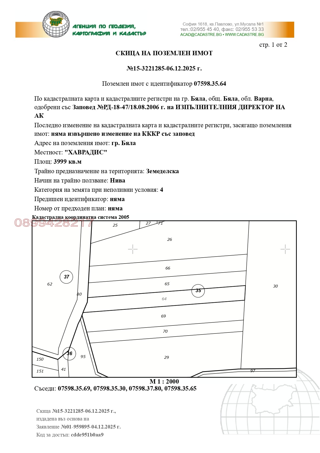 ������� ���������� ���� | Imot.bg � ����������� 1