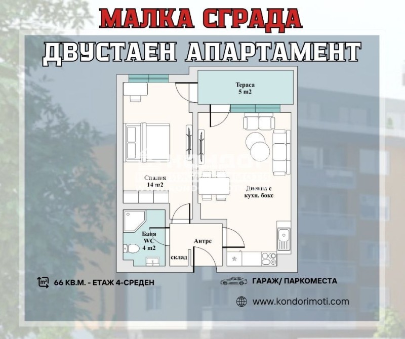 Продава 2-СТАЕН, гр. Пловдив, Въстанически, снимка 1 - Aпартаменти - 48122355