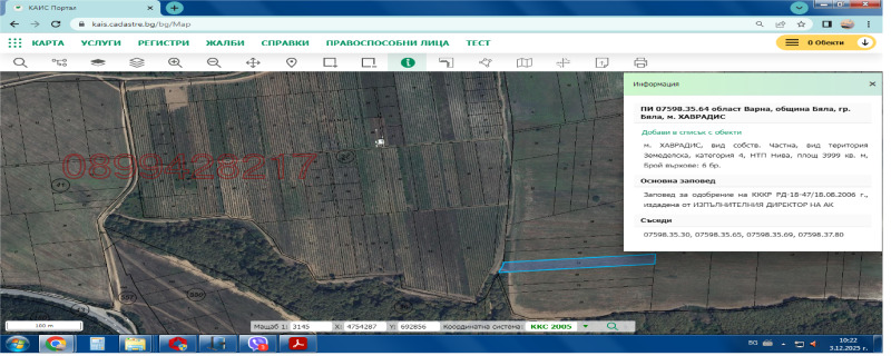 Продава ЗЕМЕДЕЛСКА ЗЕМЯ, гр. Бяла, област Варна, снимка 2 - Земеделска земя - 53219578