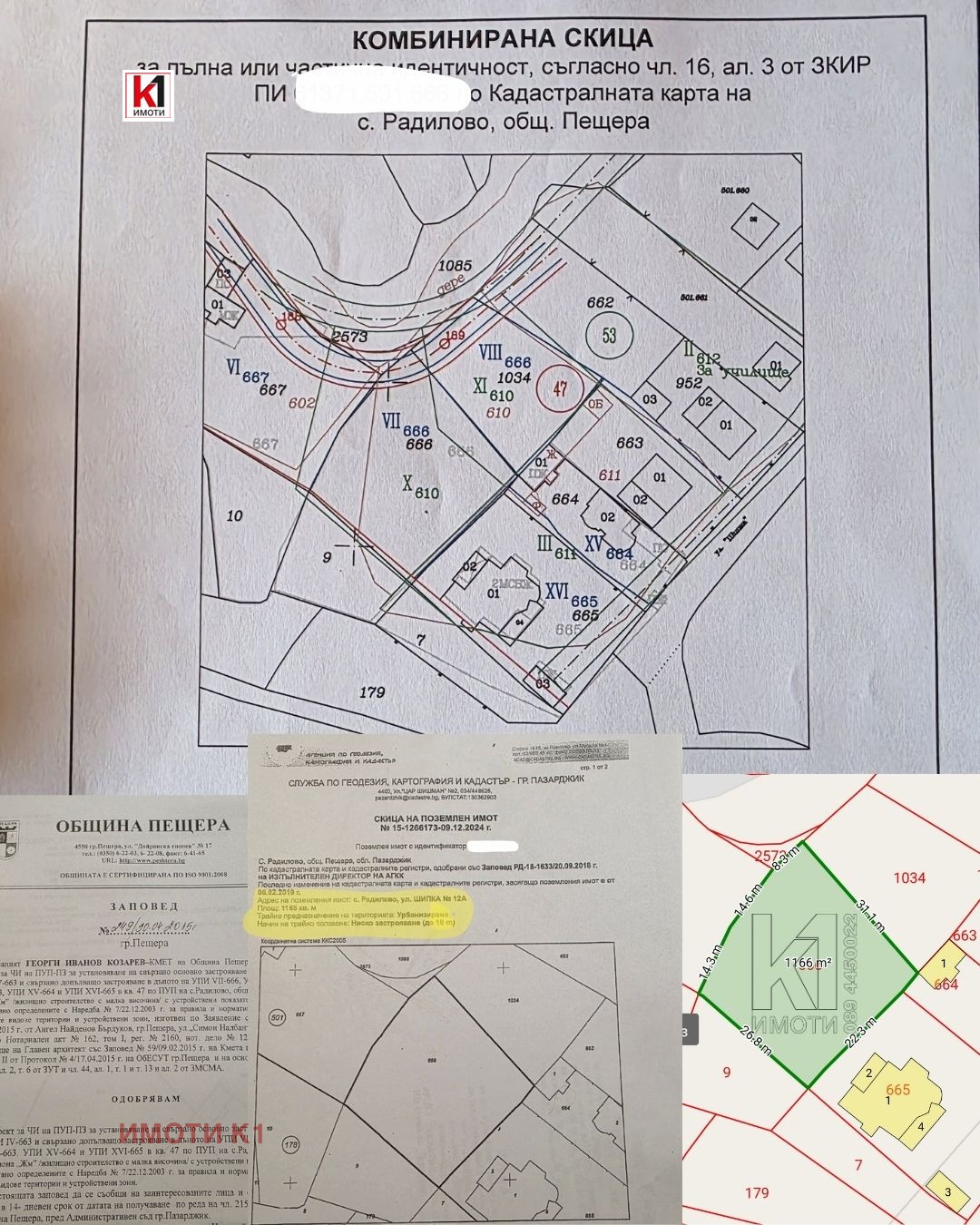Продава ПАРЦЕЛ, с. Радилово, област Пазарджик, снимка 2 - Парцели - 54093311