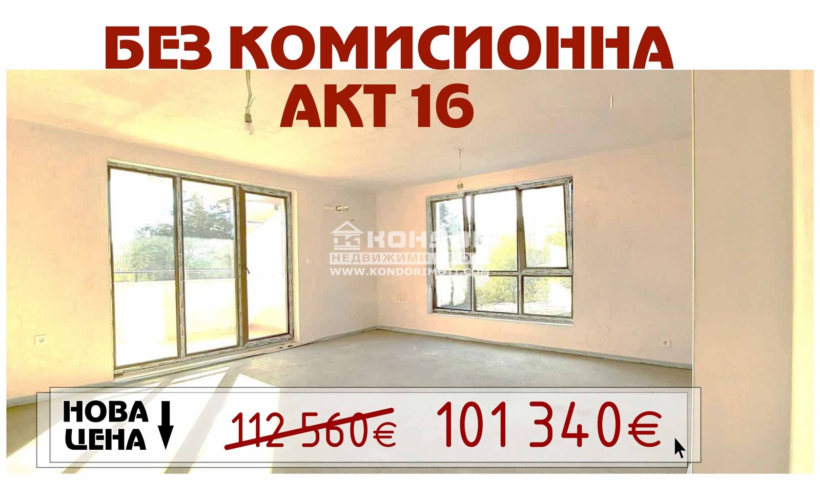 ������� 2-����� | Imot.bg � ����������� 1