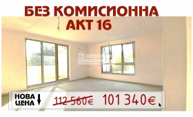 Продажба на двустайни апартаменти в град Пловдив — страница 13 - изображение 18 