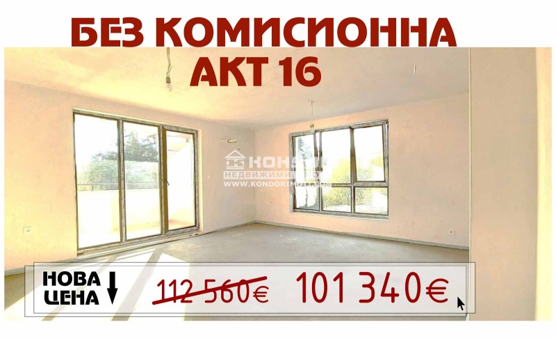 Продава  2-стаен град Пловдив , Център , 102 кв.м | 38792388