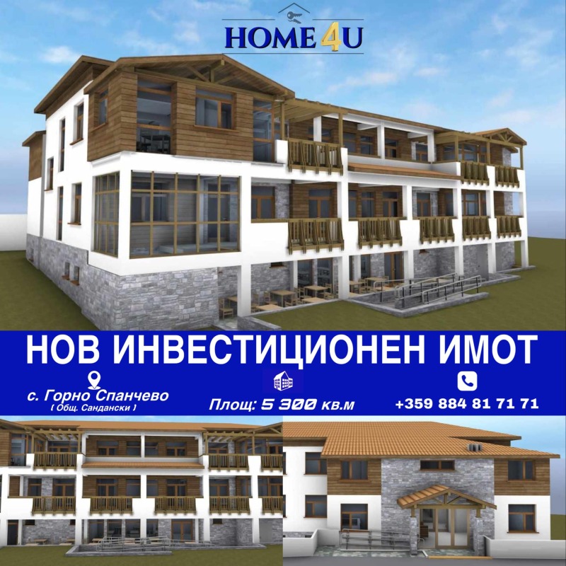 Продава ПАРЦЕЛ, с. Горно Спанчево, област Благоевград, снимка 1 - Парцели - 48223758