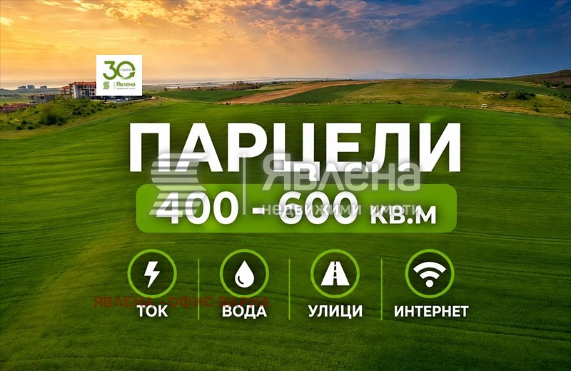 Продава ПАРЦЕЛ, гр. Ахелой, област Бургас, снимка 2 - Парцели - 55827695