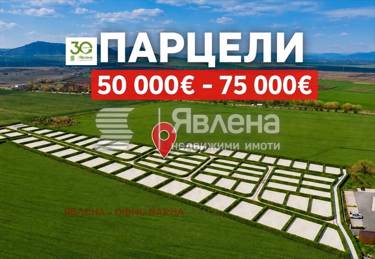 Продава ПАРЦЕЛ, гр. Ахелой, област Бургас