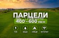 Продава ПАРЦЕЛ, гр. Ахелой, област Бургас, снимка 2