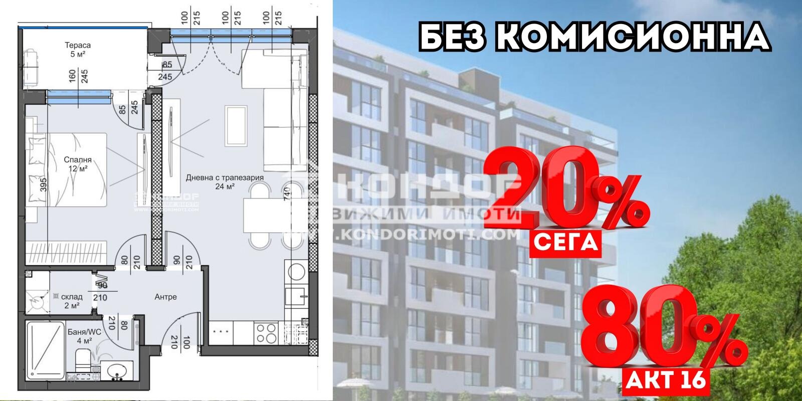 ������� 2-����� | Imot.bg � ����������� 1