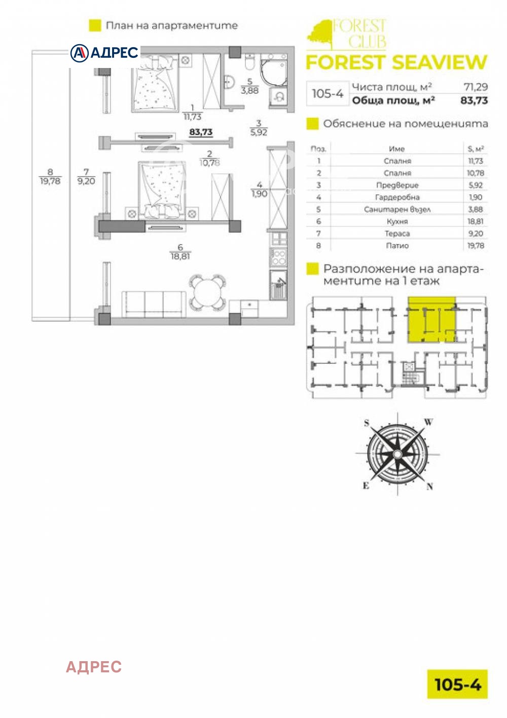 Продава 3-СТАЕН | Imot.bg — изображение 4