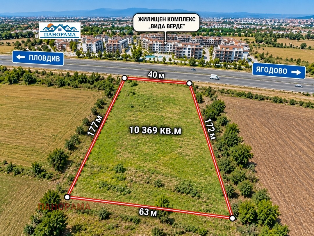 Продава ПАРЦЕЛ, с. Ягодово, област Пловдив