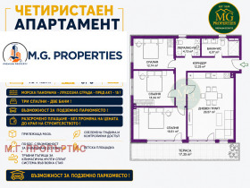 4-СТАЕН, 151 m2