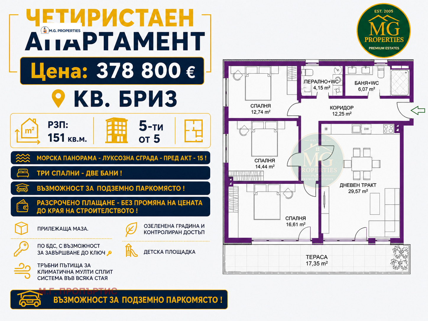 Продава 4-СТАЕН, гр. Варна, Бриз