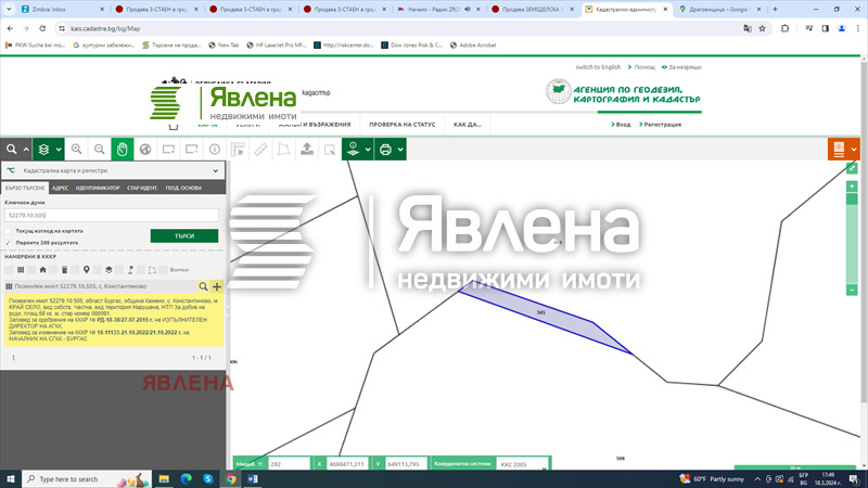 ������� ������ | Imot.bg � ����������� 5