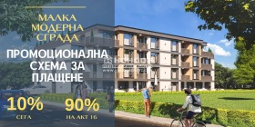 1 soveværelse Zapaden, Plovdiv