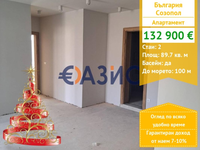 Продава 2-СТАЕН, гр. Созопол, област Бургас