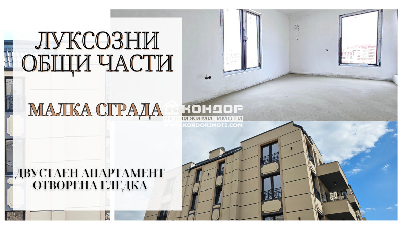 Na prodej  1 ložnice Plovdiv , Ostromila , 69 m2 | 13515648