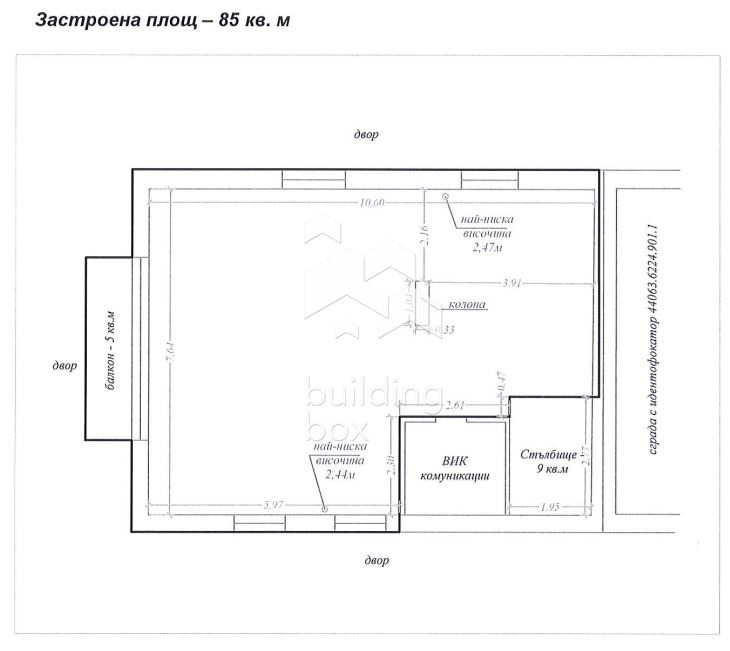 Продава КЪЩА, гр. София, с. Лозен, снимка 14 - Къщи - 55541106