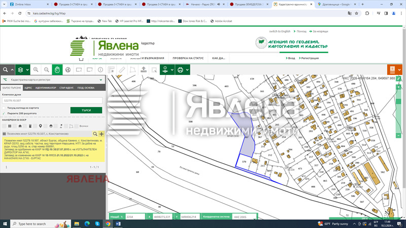 Продава ПАРЦЕЛ, с. Константиново, област Бургас, снимка 4 - Парцели - 53940153