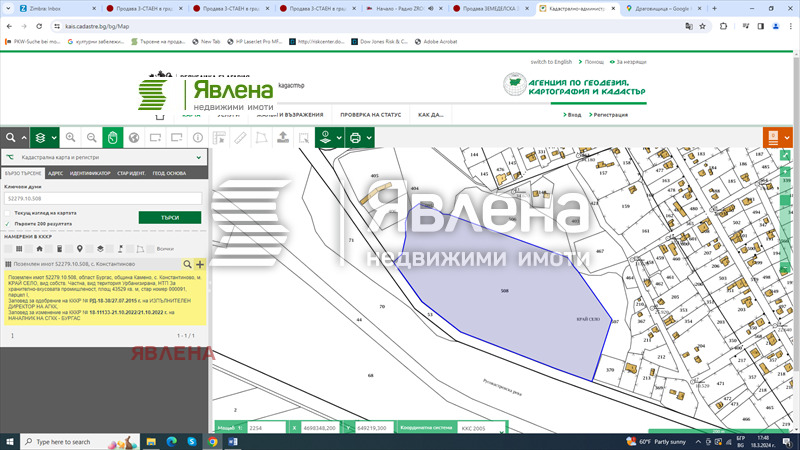Продава ПАРЦЕЛ, с. Константиново, област Бургас, снимка 2 - Парцели - 53940153