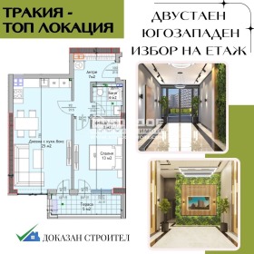 Продава 2-стаен град Пловдив Тракия - [1] 