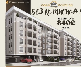 Продажба на имоти в Коматевско шосе, град Пловдив — страница 3 - изображение 1 