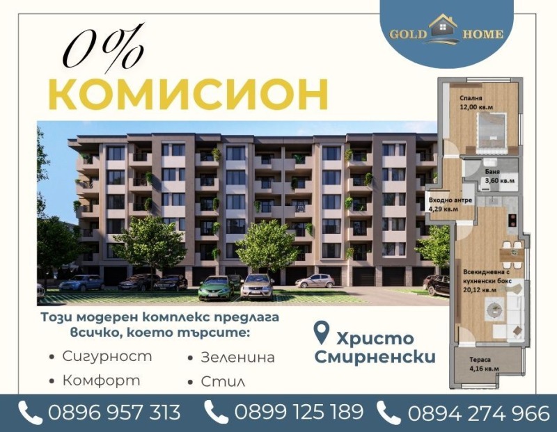 Продава  2-стаен, град Пловдив, Христо Смирненски • 73 000 EUR • ID 91885712 — holmes.bg - [1] 