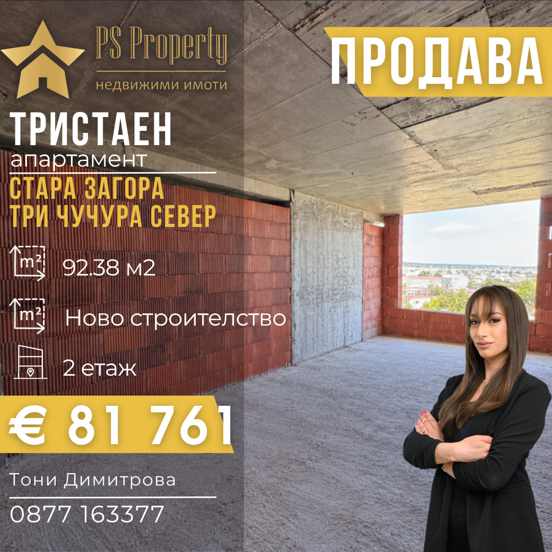 ������� 3-����� | Imot.bg � ����������� 1