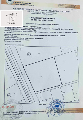 Продажба на имоти в  област София — страница 2 - изображение 12 