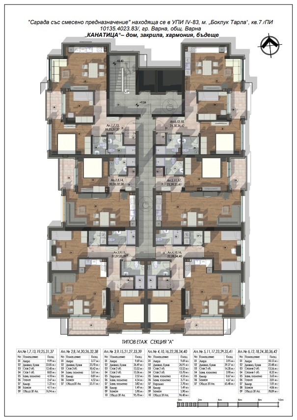 Продава 2-СТАЕН, гр. Варна, Владислав Варненчик 1, снимка 3 - Апартаменти - 52930237
