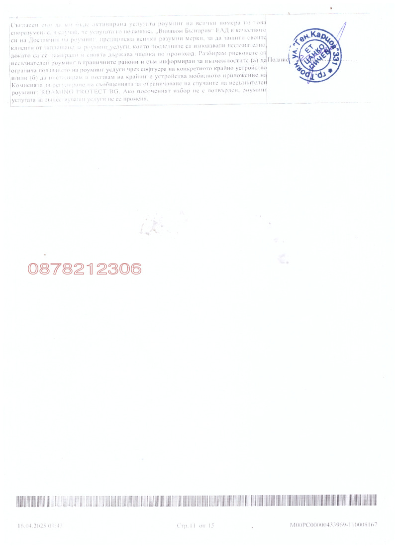 Продава ХОТЕЛ, с. Шипково, област Ловеч, снимка 15 - Хотели - 52779633