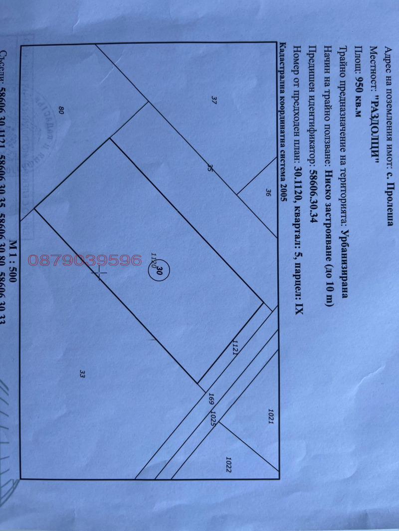 In vendita  Complotto regione Sofia , Prolesha , 950 mq | 20836979