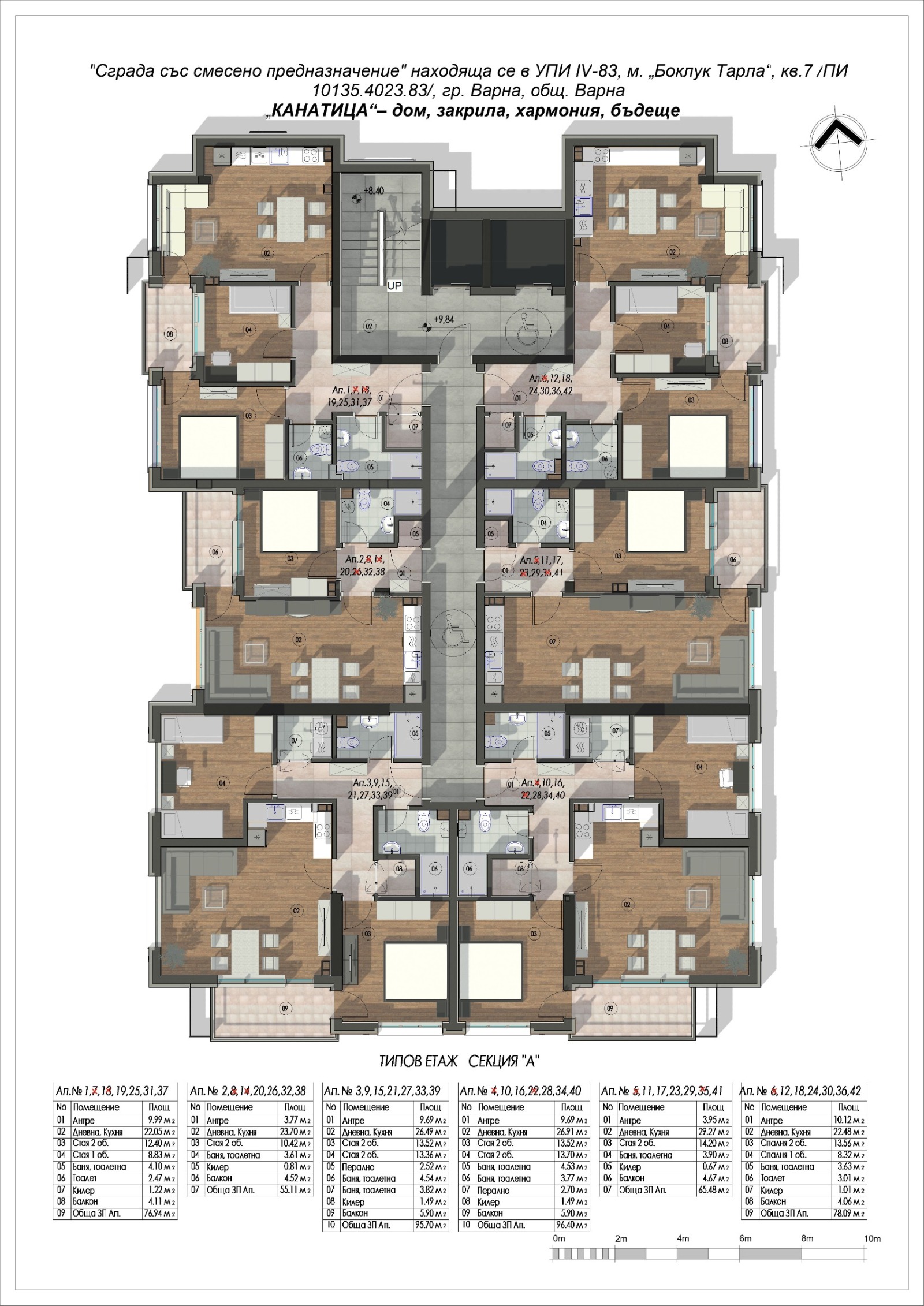 Продава 2-СТАЕН, гр. Варна, Владислав Варненчик 1, снимка 2 - Апартаменти - 52930237