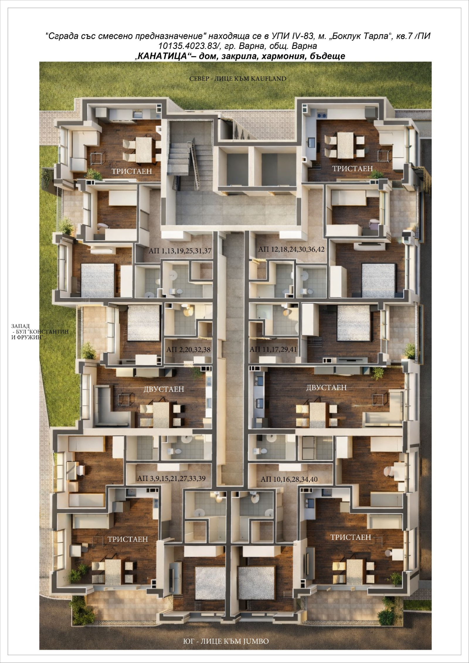 Продава 2-СТАЕН, гр. Варна, Кайсиева градина