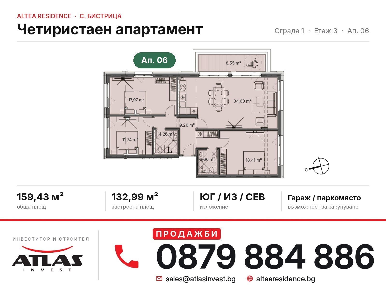 Продава 4-СТАЕН, гр. София, с. Бистрица, снимка 15 - Апартаменти - 56471635