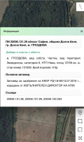 Продава ЗЕМЕДЕЛСКА ЗЕМЯ, гр. Долна баня, област София област, снимка 3