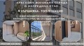 Продава 3-СТАЕН, град Пловдив, Кършияка • 161870 € • 60627832 — Holmes.bg